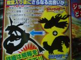 20090610_corocoro7_02.jpg