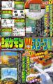 20090612_corocoro04.jpg