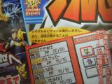 20090713_corocoro11.jpg