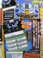 20090713_corocoro02.jpg