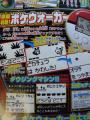 20090713_corocoro03.jpg