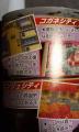 20090713_corocoro04.jpg
