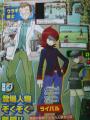 20090610_corocoro7_01.jpg