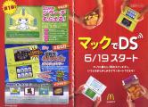 20090611_jirachi_mcd.jpg