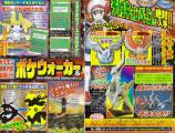 20090612_corocoro02.jpg