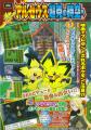 20090612_corocoro03.jpg