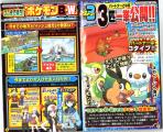 Coro Coro BW Starter.jpg